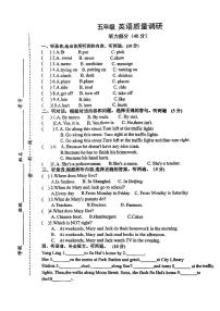 江苏省徐州市睢宁县2022-2023学年五年级下学期期中质量调研英语试题