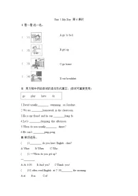 英语五年级下册Unit 1 My day Part C同步达标检测题