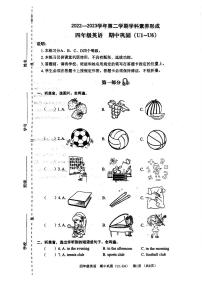 广东省深圳市光明区某校2022-2023学年四年级下学期期中考试英语试题