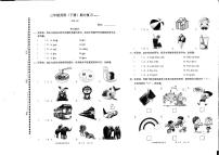 广东省深圳市罗湖区2022-2023学年三年级下学期期中考试英语试题