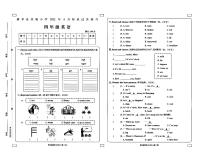 贵州省册亨县实验小学2022年4月知识过关测试四年级英语试卷（无答案）