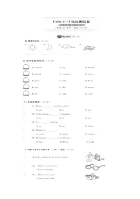 四年级下册英语Units1-3检测试卷湘少版(三起)