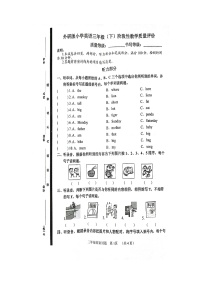 山东省聊城市冠县2022-2023学年三年级下学期5月期中英语试题