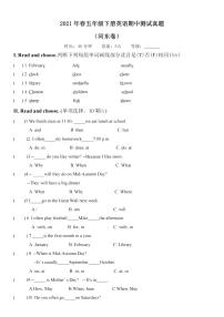 山东省临沂市河东区2020-2021学年度五年级下学期期中英语试卷（PDF无答案）人教PEP版