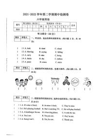2021-2022学年第二学期期中考试试卷 六年级英语