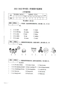 2021-2022学年第二学期期中考试试卷 六年级英语