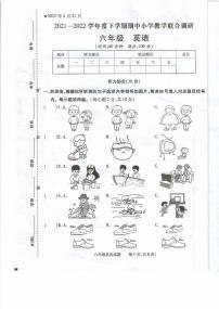 河南省信阳市平桥区2021-2022学年六年级下学期期中英语试题