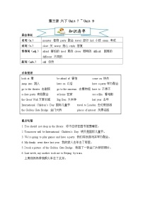 【精品同步练习】重点学校小升初英语六年级湘少版第三讲 六下 Unit 7 ~ Unit 9（带答案）