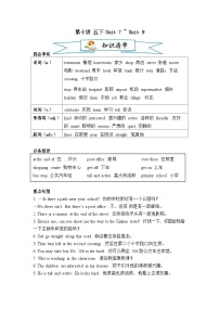 【精品同步练习】重点学校小升初英语六年级湘少版第十讲 五下 Unit 7 ~ Unit 9（带答案）