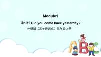 小学英语外研版 (三年级起点)五年级上册Unit 1 Did you come back yesterday?优秀课件ppt