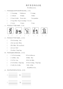 外研版三年级起点三年级上册英语期中试卷（3）