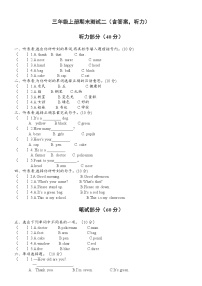 外研版三年级起点三年级上册英语期末测试（2）