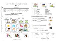 浙江省杭州市萧山区2020-2021学年四年级下学期期中英语试题