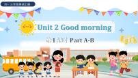 小学英语湘少版三年级上册Unit 2 Good morning课堂教学ppt课件