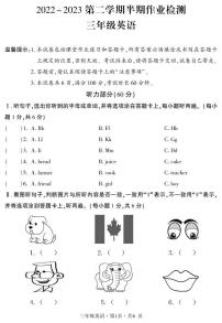 贵州省六盘水市盘州市2022_2023学年三年级下学期期中英语试题