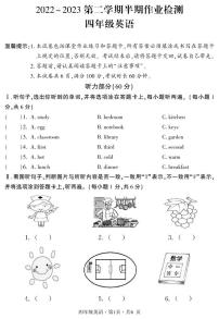 贵州省六盘水市盘州市2022_2023学年四年级下学期期中英语试题