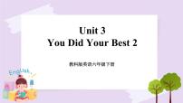 小学英语教科版 (EEC)六年级下册Unit 3 You did your best精品ppt课件