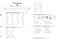 期中（试题）人教PEP版英语四年级上册