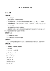 小学英语湘少版三年级下册Unit 8 I like a sunny day.教案