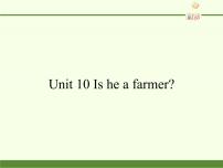 小学英语湘少版三年级下册Unit 10 Is he a farmer?教学课件ppt