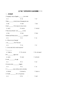 【期末复习】小学英语五年级下册期末模拟卷（一）外研版（三起）（含答案）