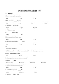 【期末复习】小学英语五年级下册期末模拟卷（三）外研版（三起）（含答案）