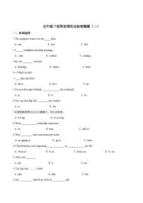 【期末复习】小学英语五年级下册期末模拟卷（二）外研版（三起）（含答案）