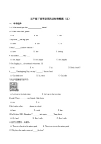 【期末复习】小学英语五年级下册期末模拟卷（五）外研版（三起）（含答案）