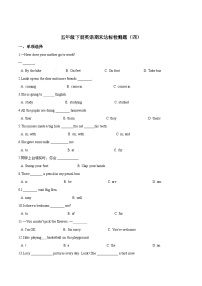 【期末复习】小学英语五年级下册期末模拟卷（四）外研版（三起）（含答案）