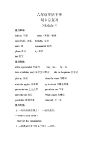 【期末复习】小学英语六年级下册单元复习精讲精练Module 4 外研版（三起）含答案