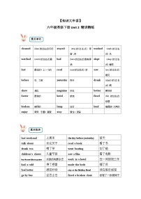 【期末复习】小学英语六年级下册单元复习精讲精练 Unit 2  人教PEP版（含答案）