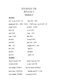 【期末复习】小学英语四年级下册单元复习精讲精练Module 5 外研版（三起）含答案