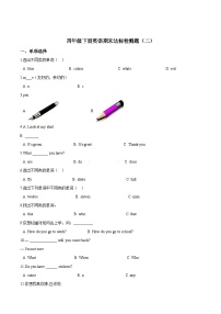 【期末复习】小学英语四年级下册期末模拟卷（二）人教PEP版（含答案）