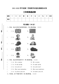 【标准化测试】三年级英语下册期末测试C卷（人教PEP版含听力音频+答案）