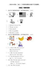 人教PEP版三年级英语下册期末专项复习-句图匹配题(含答案)