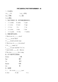 外研版（三起）英语三年级下册期末易错题检测A卷（含答案）