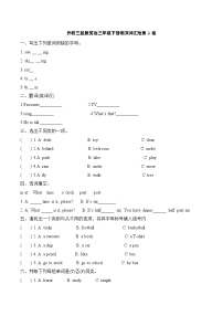 外研版（三起）英语三年级下册期末词汇检测A卷（含答案）