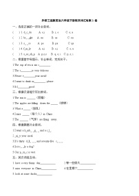 外研版（三起）英语六年级下册期末词汇检测B卷（含答案）