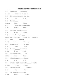 外研版（三起）英语六年级下册期末语法检测A卷（含答案）