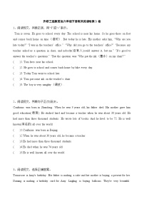 外研版（三起）英语六年级下册期末阅读检测B卷（含答案）