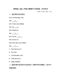 【补全对话】小学英语三年级下册期末专项训练卷-译林版(三起)(含答案)
