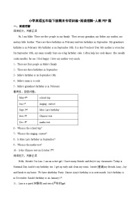 小学英语五年级下册人教pep版期末专项训练-阅读理解（含答案）