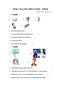 【句图匹配】小学英语五年级下册期末专项训练卷-译林版三起（含答案）