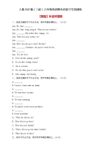 六年级英语下册人教pep版期末专项复习-补全对话题（含答案）