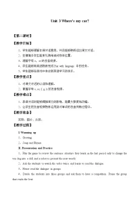英语三年级下册Module 2 PositionsUnit 3 Where’s my car?教学设计