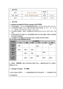 教科版 (广州)四年级下册Module 1 PeopleUnit 1 He looks like a cook教案