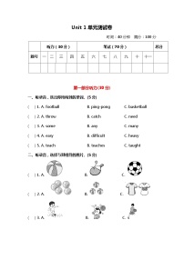 小学英语冀教六下 Unit 1 单元测试卷及答案(含mp3听力)