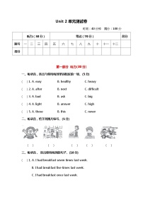 小学英语冀教六下 Unit 2 单元测试卷及答案(含mp3听力)