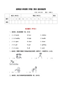 小学英语冀教六下 期末 测试卷及答案(含mp3听力)