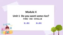 英语外研版 (三年级起点)Review ModuleUnit 1一等奖教学ppt课件